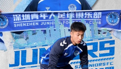 官方：麦高崚、杨悠仙加盟深圳青年人
